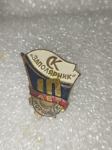 Продается коллекция «Драгоценные металлы Сибири» (Норникель, СССР). Собиралась с 1944 года! Продается коллекция «Драгоценные металлы Сибири» (Норникель, СССР). Собиралась с 1944 года!