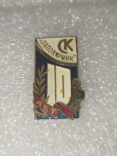 Коллекция «Драгоценные металлы Сибири» (Норникель, СССР). Собиралась с 1944 года!
