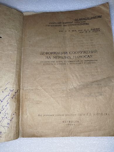 Коллекция «Драгоценные металлы Сибири» (Норникель, СССР). Собиралась с 1944 года!